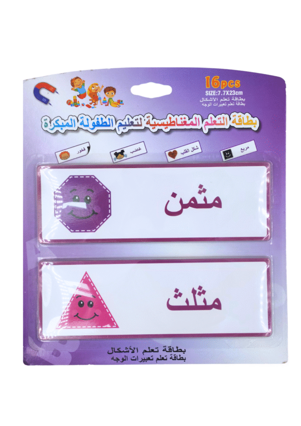 ⁦بطاقات مغناطيسية⁩ - الصورة ⁦1⁩