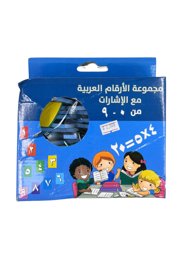 ⁦مجموعة الأرقام العربية⁩ - الصورة ⁦1⁩