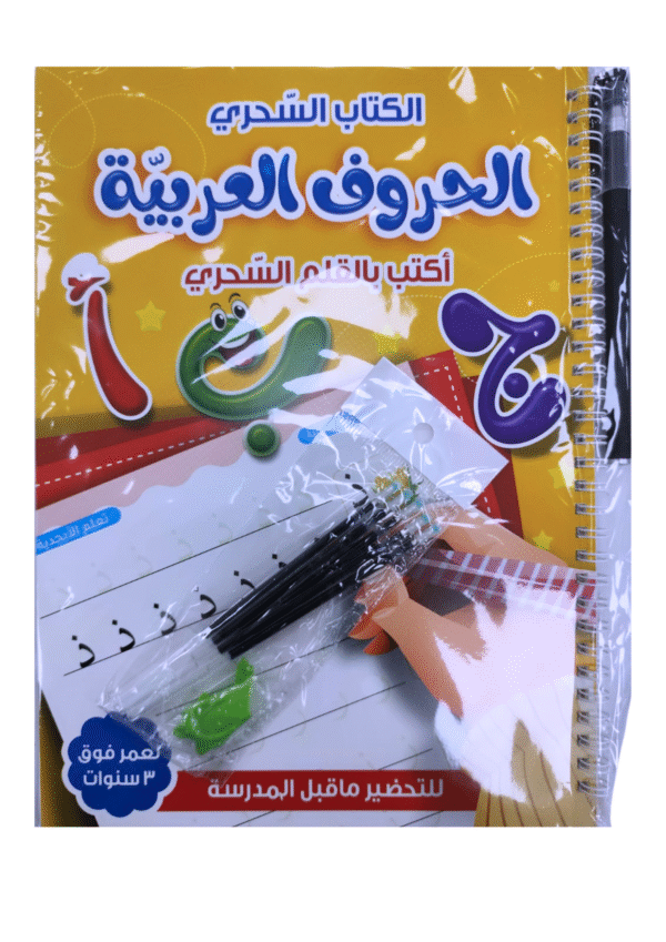 ⁦الكتاب الشحري⁩ - الصورة ⁦1⁩