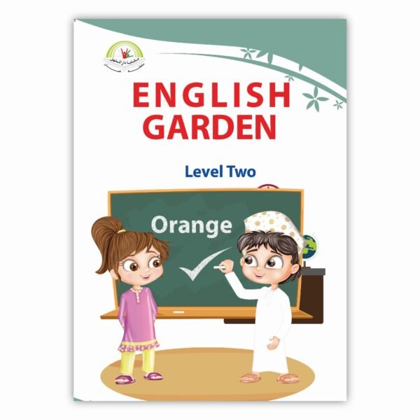 ⁦ENGLISH GARDEN  Level Two⁩ - الصورة ⁦1⁩