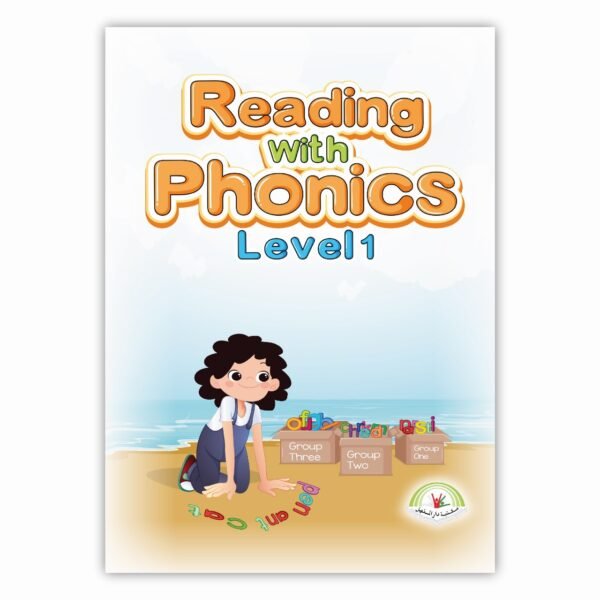 ⁦Reading with phonics Level1⁩ - الصورة ⁦1⁩