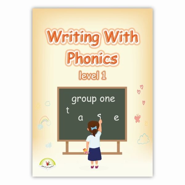 ⁦Writing with phonics Level1⁩ - الصورة ⁦1⁩
