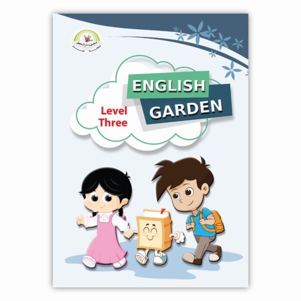 ⁦ENGLISH GARDEN  Level Three⁩ - الصورة ⁦1⁩