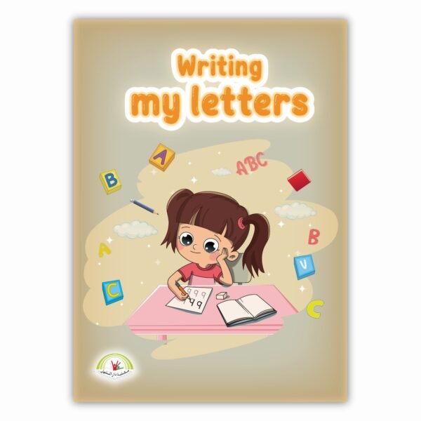 ⁦writing my letters⁩ - الصورة ⁦1⁩