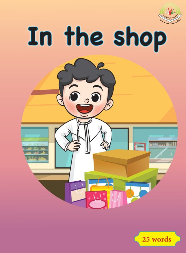 ⁦in the shop⁩ - الصورة ⁦1⁩