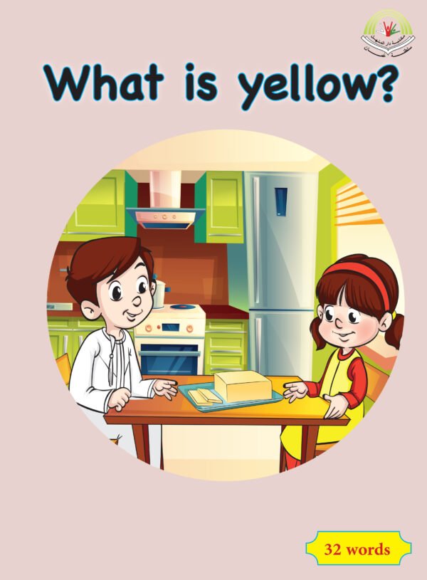 ⁦what is yellow⁩ - الصورة ⁦1⁩
