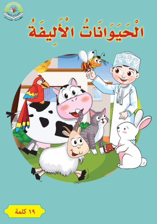 ⁦الحيوانات الاليفة⁩ - الصورة ⁦1⁩