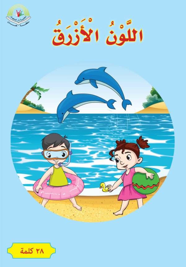 ⁦اللون الازرق⁩ - الصورة ⁦1⁩