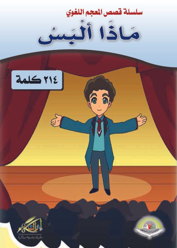 ⁦ماذا البس⁩ - الصورة ⁦1⁩